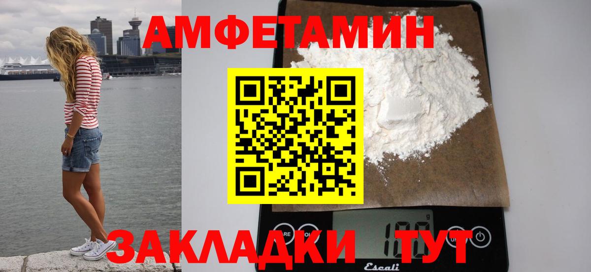 АМФ 97% Новотроицк