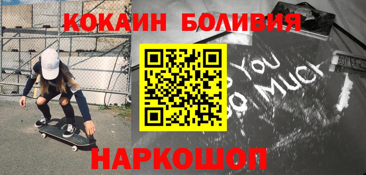 Cocaine 98%  Вход с VPN  Новотроицк  COCAIN  COCAIN 98% 