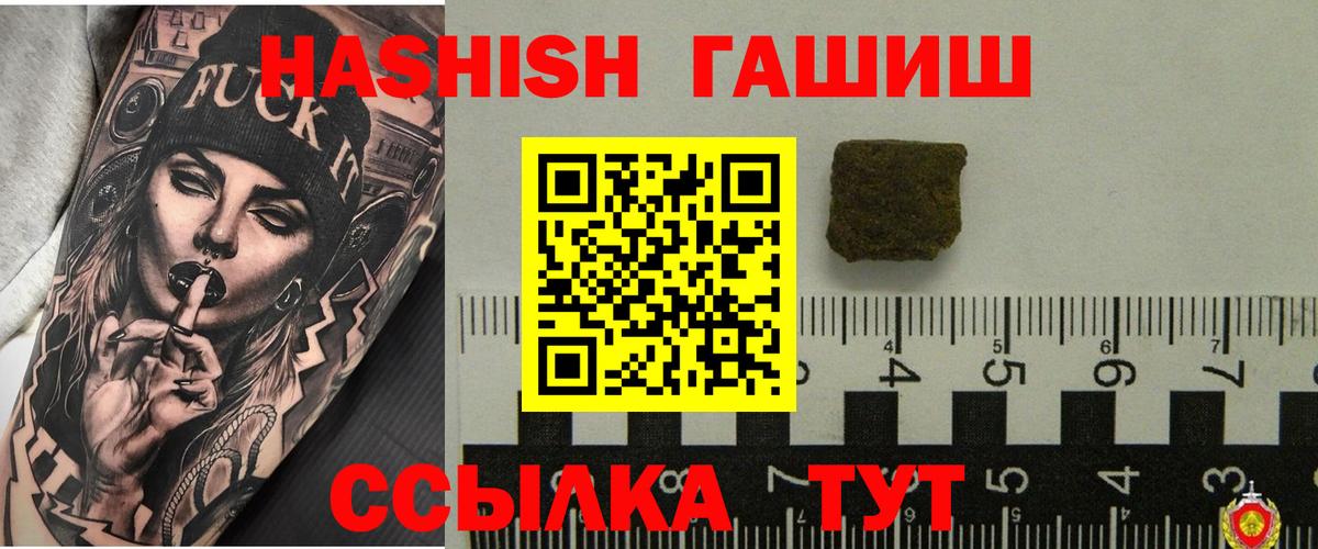 ГАШИШ VHQ Новотроицк