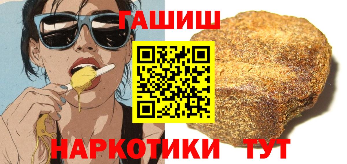 ГАШИШ  ГАШ Premium  ГАШ хэш  Вход с VPN  Новотроицк 