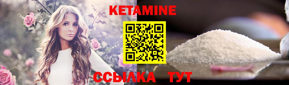 Новотроицк  КЕТАМИН ketamine  Кетамин VHQ  Вход с VPN 