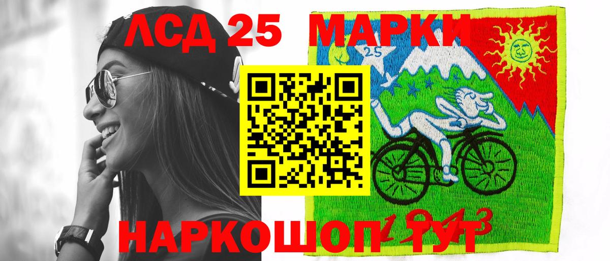 Лсд 25 экстази кислота  Вход с VPN  Новотроицк 