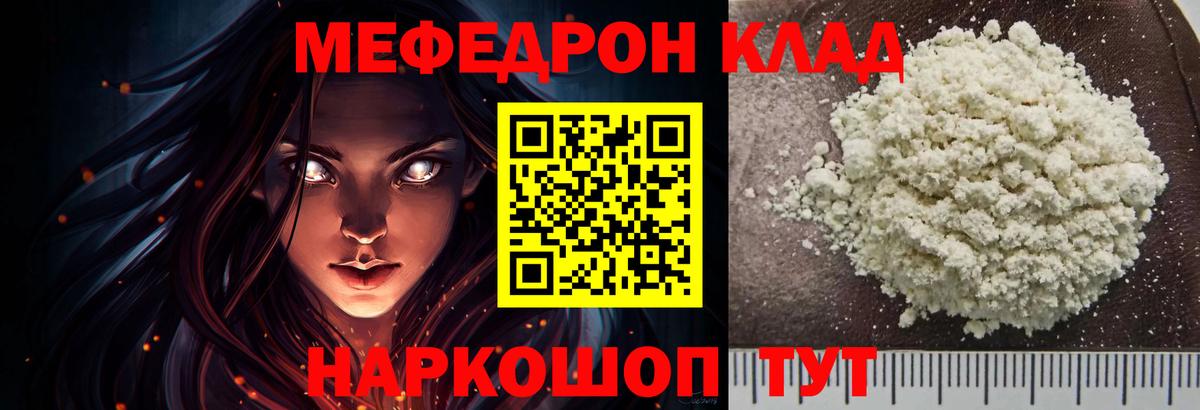 МЕФ  Меф  Новотроицк  Вход с VPN  Меф mephedrone  blacksprut сайт  Меф мяу мяу 
