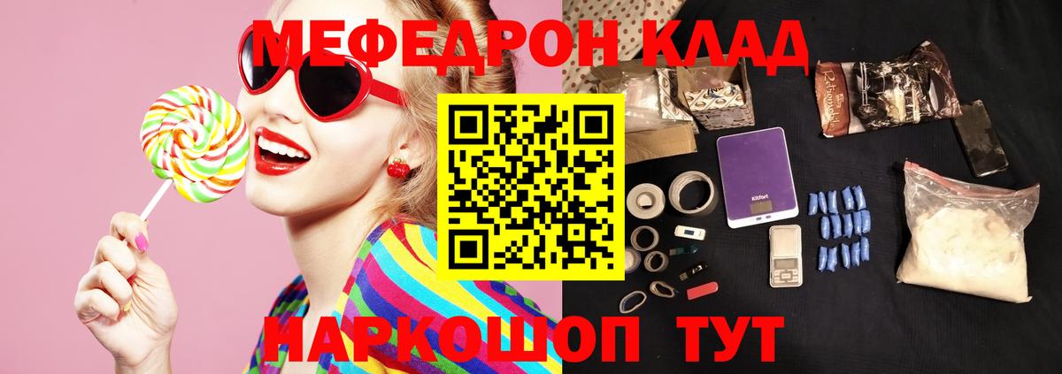 МЕФ Новотроицк