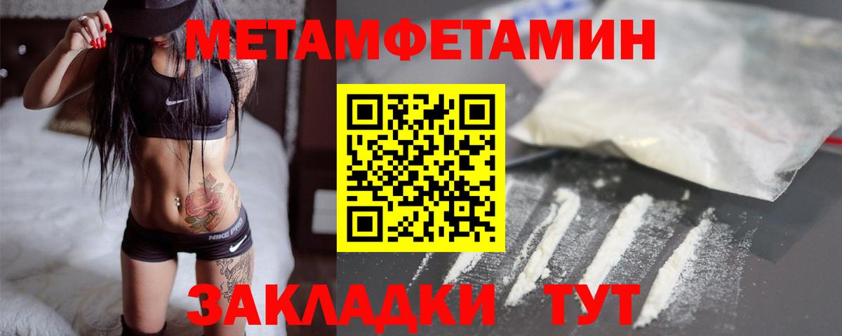 Метамфетамин мет  Метамфетамин мет  Вход с VPN  Новотроицк 