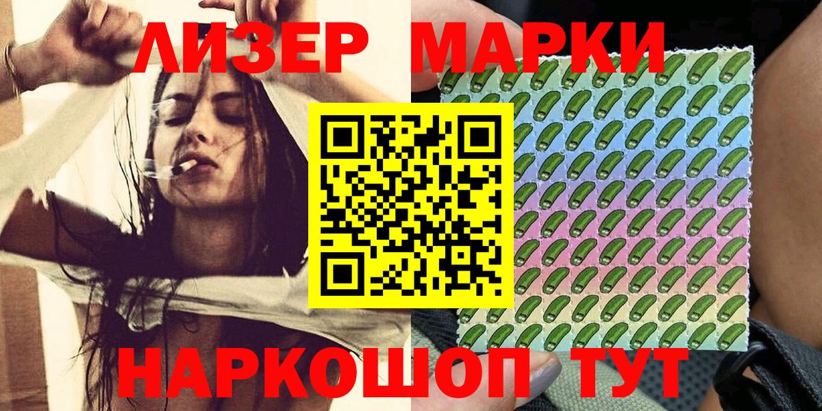 Марки N-bome 1,5мг  Вход с VPN  Новотроицк  Марки N-bome 1,5мг 