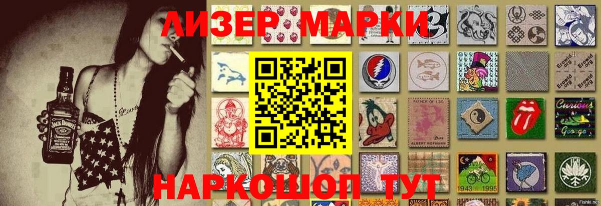 Марки NBOMe 1,5мг Новотроицк