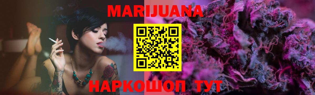 Конопля Bruce Banner  Бошки марихуана тримм  Новотроицк  Вход с VPN  Конопля SATIVA & INDICA  Конопля OG Kush 